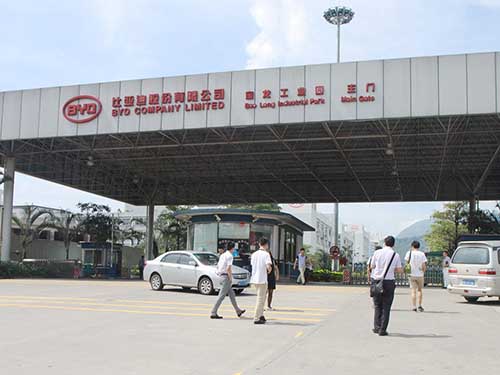 比亚迪股份有限公司